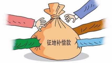 农用地征收补偿