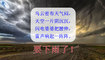 什么的乌云怎么填