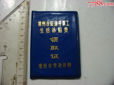 常州劳动局电话