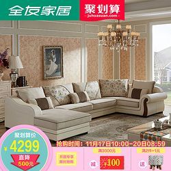 全友沙发值得买吗