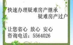 大庆房产过户最新规定