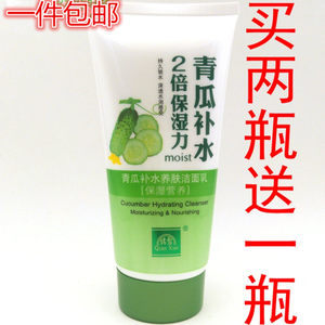 青瓜洗面奶