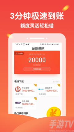 国美是哪个网贷app下载