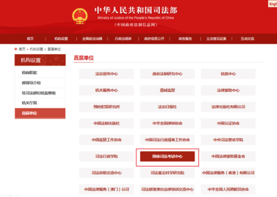 司法网站