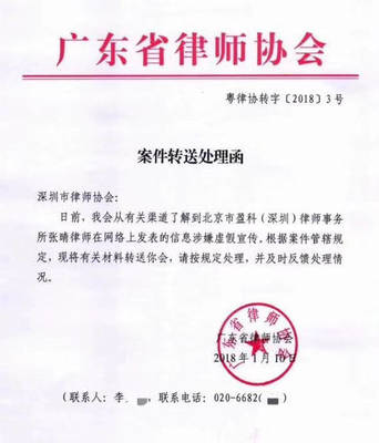 律师调查函
