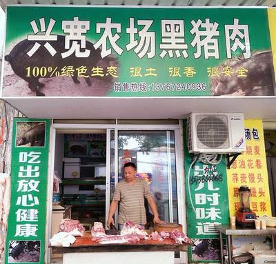 牛羊肉店铺名字大全