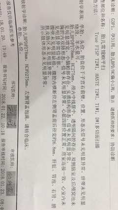 31周透明格多少正常