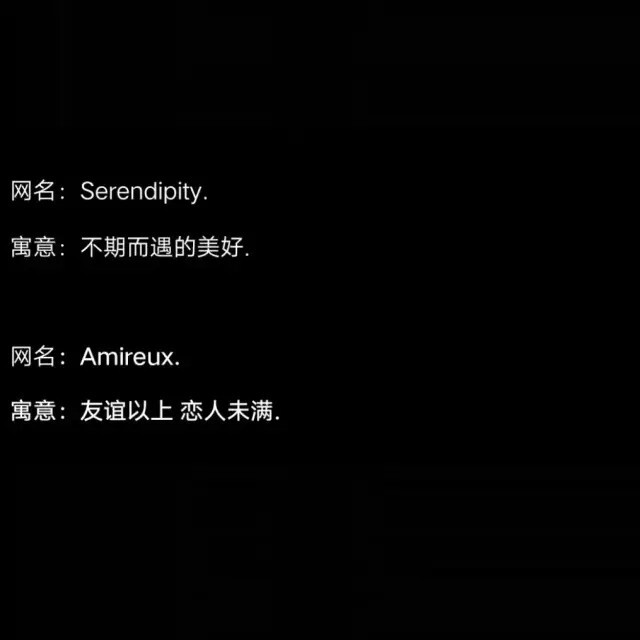 很有寓意的英文网名
