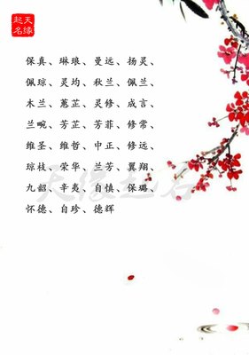 取名诗经楚辞