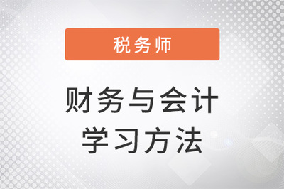 会计和财务会计的区别在于