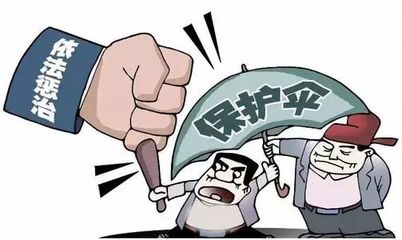移送司法机关依法处理