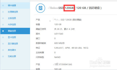 电脑功率计算 电源