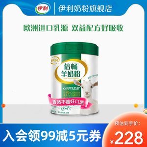 合生元金装妈妈配方奶粉
