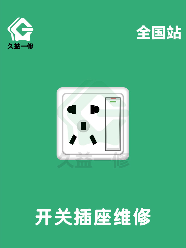 厨房风扇烧了修理要多少钱