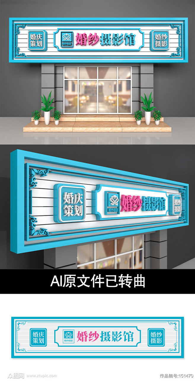 婚庆门头设计