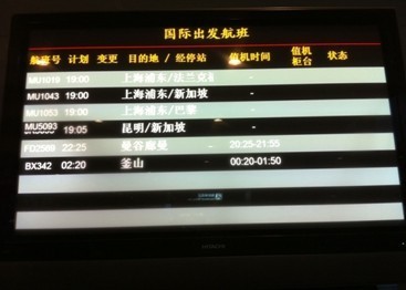 浦东机场值机时间