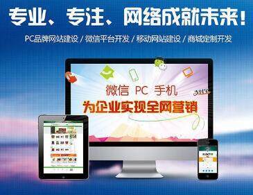 广州网站建设:高质量的移动网站建站秘籍