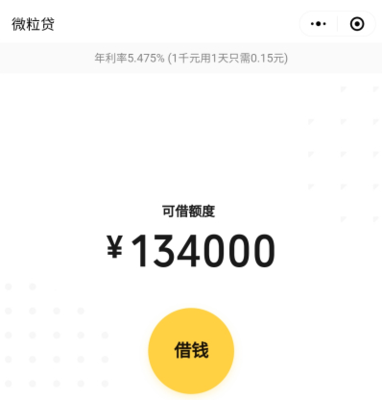 急用钱1000借款