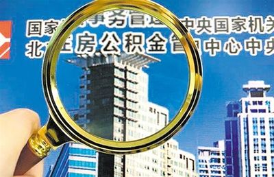 广州公积金贷款新政
