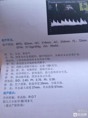 怀孕6个半月长多少正常值是多少