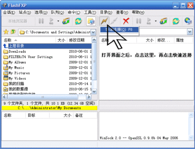 flashfxp 绿色版