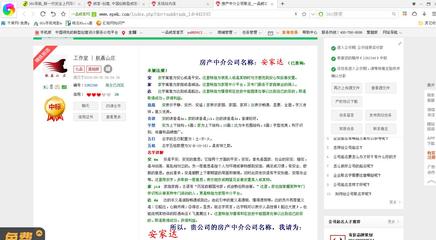 二手房中介公司起名