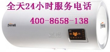 帅康热水器维修服务电话
