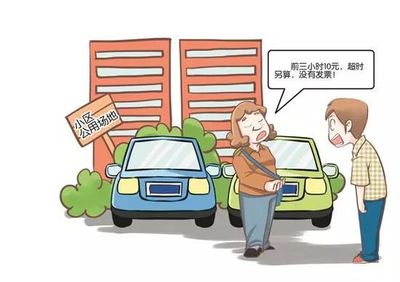 城管收费合法吗