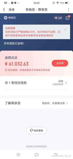 蚂蚁借呗逾期被起诉