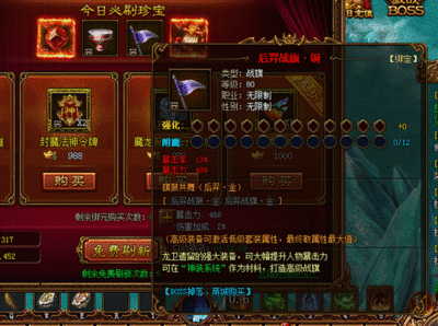 金装传奇什么组合好