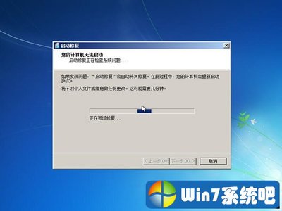 电脑winows未能启动