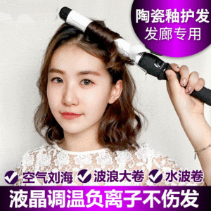卷发筒之前应该喷什么