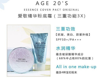 爱敬气垫有防晒效果吗