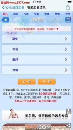 店铺取名测试