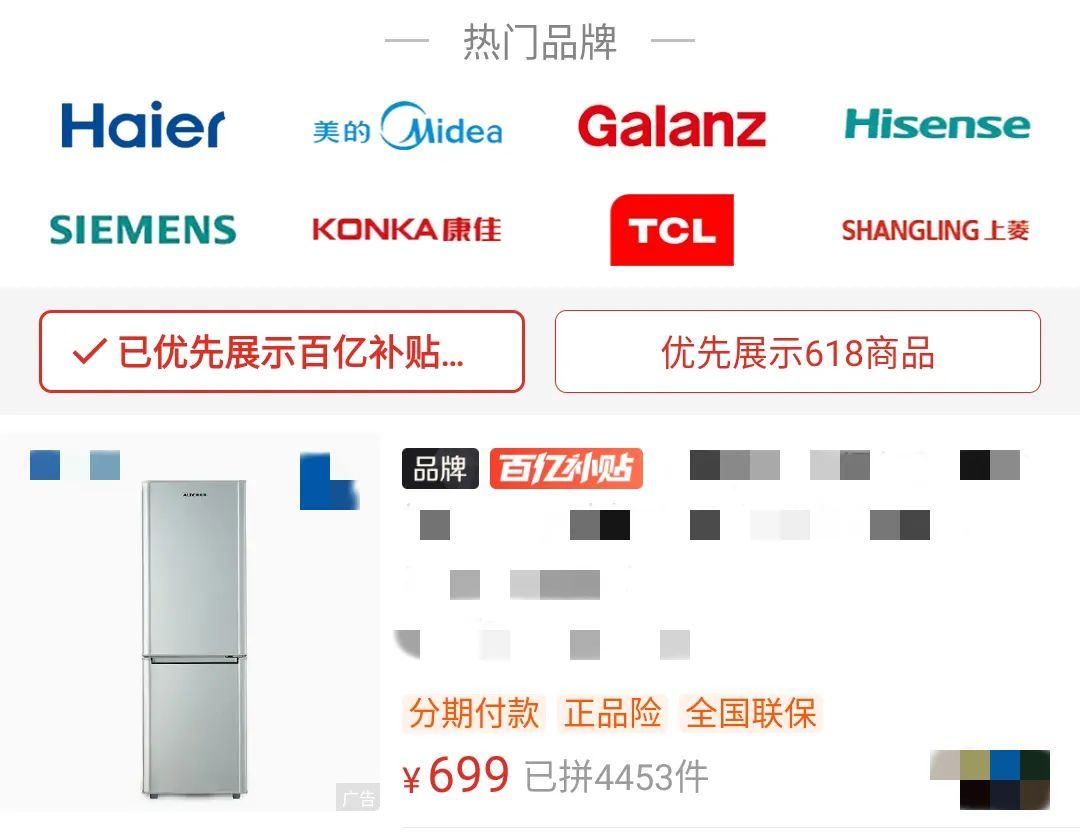 海尔和康佳冰箱哪个好