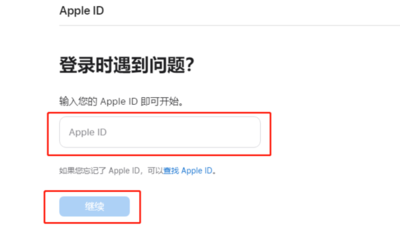 苹果账号禁用解决办法