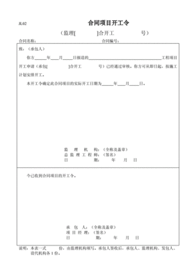 工程签证书怎么填