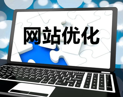 网站优化方案之借势营销详解