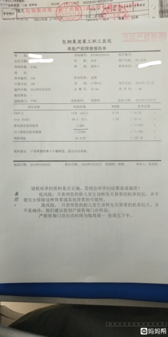 孕妇唐氏筛查临界风险