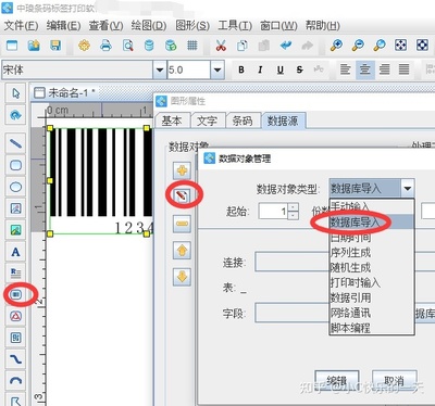 在AD中如何编辑某元件图