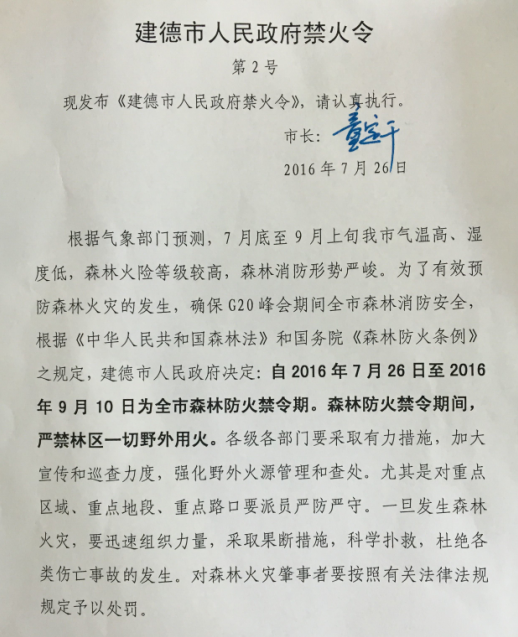 即日起执行是什么意思