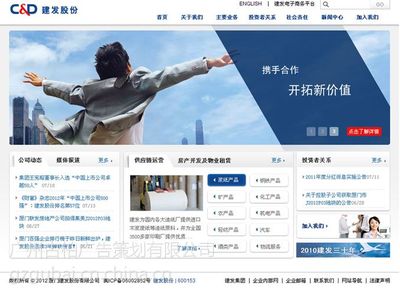 广州建公司网站 广州建工集团公司官网