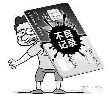 信用卡逾期影响什么影响