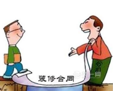 家装合同纠纷