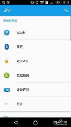 Android网络权限失效的原因及解决方法  第1张
