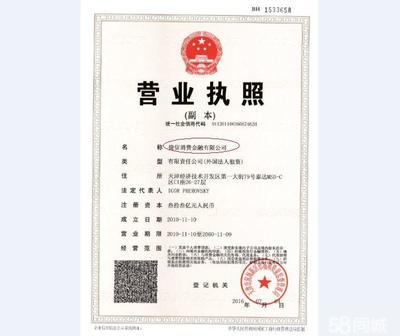 营业执照抵押贷款