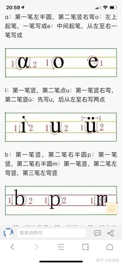 yue分开怎么写拼音