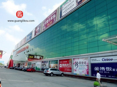 华东家具城