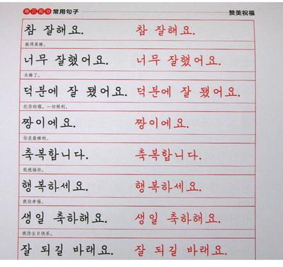 韩语漂亮用中文怎么写