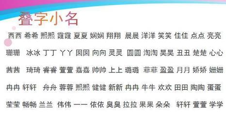 好听的叠字名字